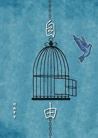 自由恋爱时代