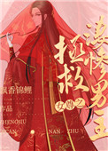 女尊娇养正君
